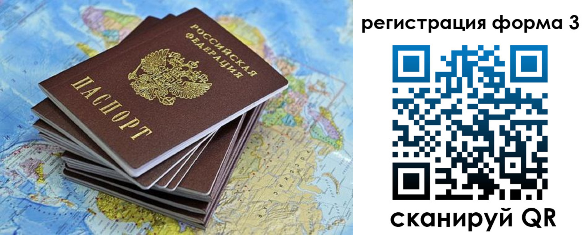прописка поиск в Белогорске