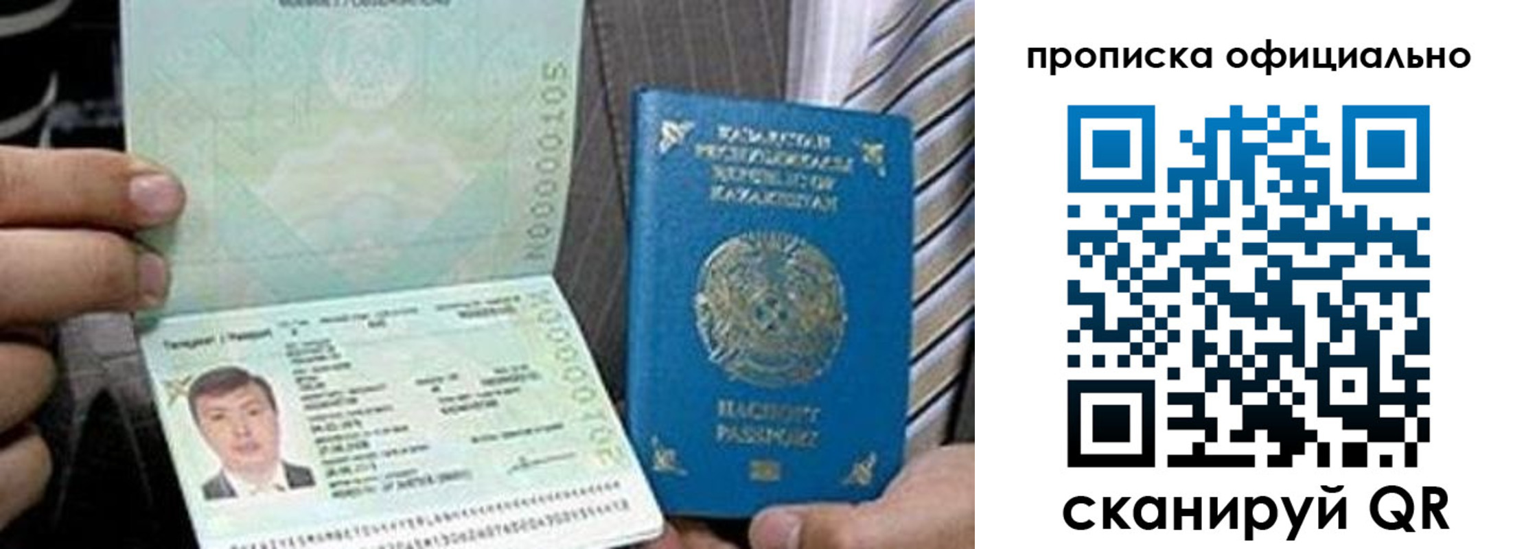 прописка иностранных граждан в Белогорске