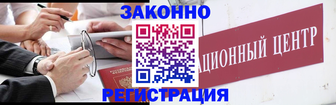 прописка для кредита в Белогорске